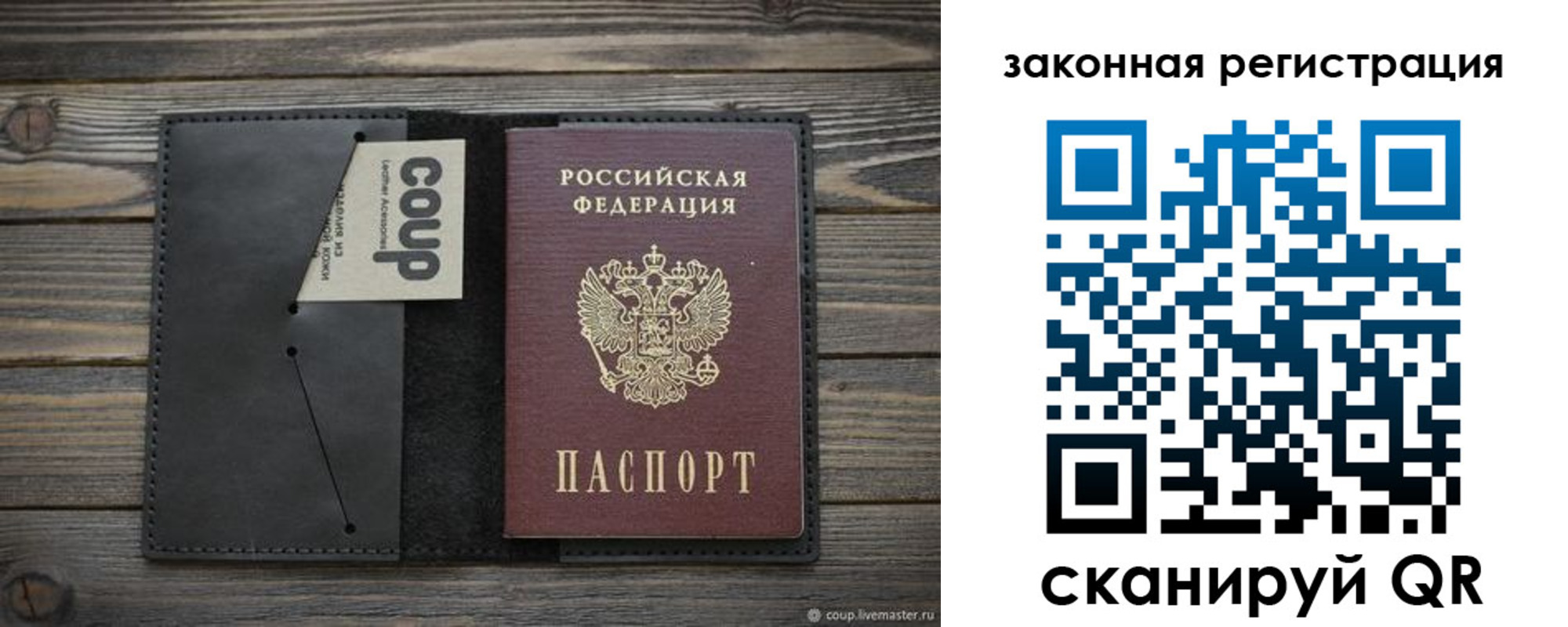 временная регистрация 2025 в Астраханской области