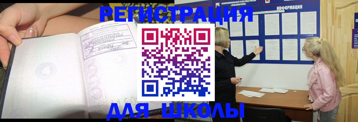 миграционный учет в Астраханской области